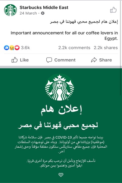 Starbucks energized using their pages